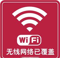 南京公司无线覆盖施工|南京无线wifi覆盖方案