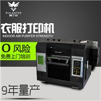 上海普兰特理光2513UV打印机皮革印刷价格一台