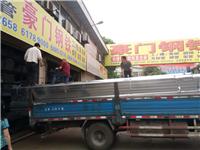 重庆钢材市场 重庆钢材多少钱一吨 重庆工字钢