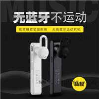 广州雳声挂耳式4.1通用运动蓝牙耳机工厂特价批发