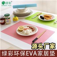 防水防油EVA餐桌垫批发安全食品级塑料胶垫