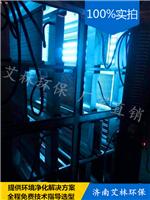 光催化废气处理设备 4S喷漆房光催化治理系统 UV光解设备
