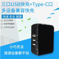 Type-c  多口USB快充 智能识别充电器 手机平板电脑通用充电头