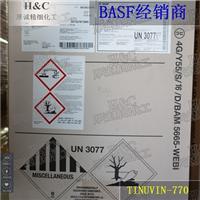 巴斯夫光稳定剂TINUVIN 770 天乐荣770 CAS52829-07-9