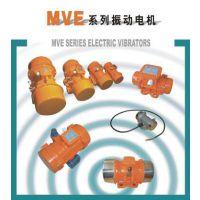 MVE系列单、三相标准型振动电机,意大利MVE系列振动电机MVE300/3