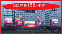 上海年会灯光音响设备专业舞台搭建LED大屏租赁