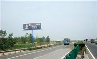 蚌合高速公路单立柱广告牌