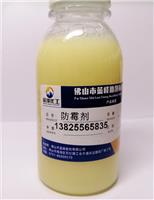 BIT-20防腐剂 高效防腐杀菌剂