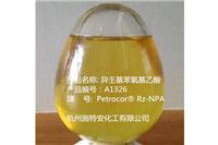 润泽 3115-49-9 异壬基氧基 Irgacor NPA