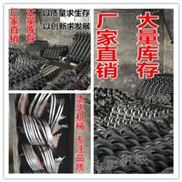 内江市专业供应不锈钢绞龙叶片 加厚碳钢有轴无轴螺旋提升机叶片 弹簧叶片
