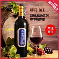 广州企业福利红酒采购酒吧红酒供应价格企业福利红酒采