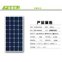 深圳监控太阳能板，迪晟监控太阳能板厂技术成员之一