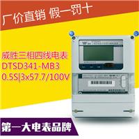 DTSD341型威胜三相电表3×220/380V|57.7/100V