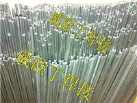 低温铝药芯焊丝ALCU-Q303