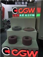 寮步鑫港提供CGW优质陶瓷砂轮经营部地址