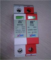 MYS5-175/20 MYS5-150/20 MYS5-130/20  过电压保护器