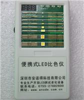 专业生产便携式3528LED比色仪 可兼容多种型号灯珠