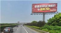 沪渝高速公路上海徐泾收费站高立柱广告牌
