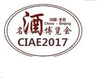 2024中国北京名酒节暨世界葡萄酒博览会