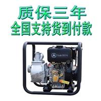 3寸柴油自吸水泵萨登新品DS80DP/E价格