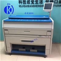 出售奇普kip7100二手数码打印机工程复印机激光蓝图晒图机