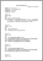 北京二手车鉴定评估：4S店维修保养记录靠谱吗