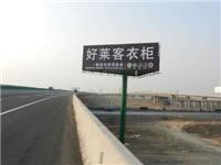 荣乌高速公路单立柱广告牌