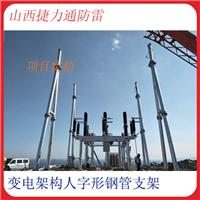 35米钢结构避雷针塔、钢构塔、山西捷力通防雷