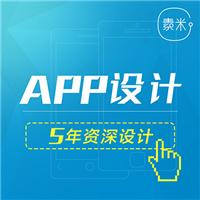 深圳app设计,app开发公司-素米创意|深圳界面设计公司