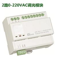 智能照明系统 2路0-220VAC调光模块 SGE.DM.2.1.5A －上海中贵电气