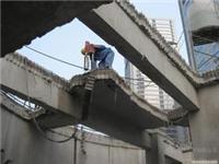 北京专业楼板拆除公司