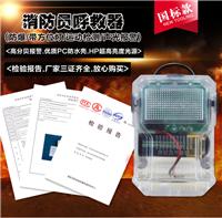 RHJ240消防员呼救器 北京消防呼叫器价格