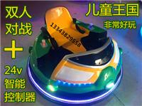 广西热销游乐设备UFO飞碟碰碰车厂家