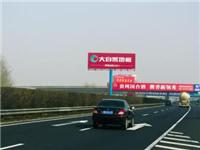 日兰高速公路单立柱广告牌