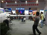2018北京无人机展览会