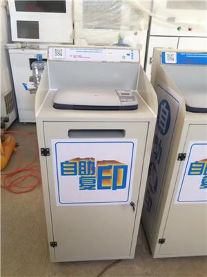 洗衣液自动售卖机，具有投币 刷卡 纸币识别 微信支付等众多支付功能