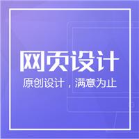 深圳网页设计,企业网站建设-素米创意|深圳界面设计公司