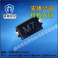 M7贴片整流二极管SMA/DO-214AC 1N4007贴片 蓝盾世纪电子
