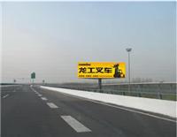 大广高速公路单立柱广告牌