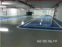 深圳耐磨环氧停车场地坪漆施工