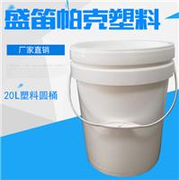 美式塑料桶 建材包装桶 涂料桶