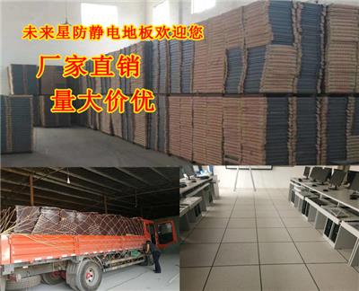 西安防静电地板厂家,全钢PVC防静电地板价格