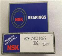 日本进口NSK单列深沟球轴承629轴承国内一级代理商 NSK轴承常州现货