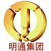 广州粤明通机电设备安装有限公司
