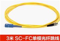 3米FC-SC单模光纤跳线fc-sc尾纤跳线光纤线电信级