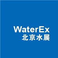 2017北京荷瑞水展