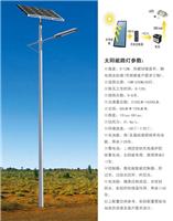 河北太阳能路灯厂家为保定新农村建设供应太阳能路灯