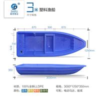 重庆塑料渔船卖