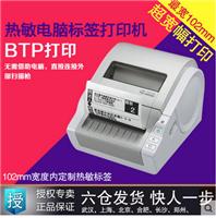 长沙兄弟标签机TD-4000电脑热敏条码机 便携标签打印机不干胶标签机