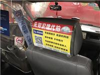 品牌宣传较佳的广告-上海出租车侧窗广告